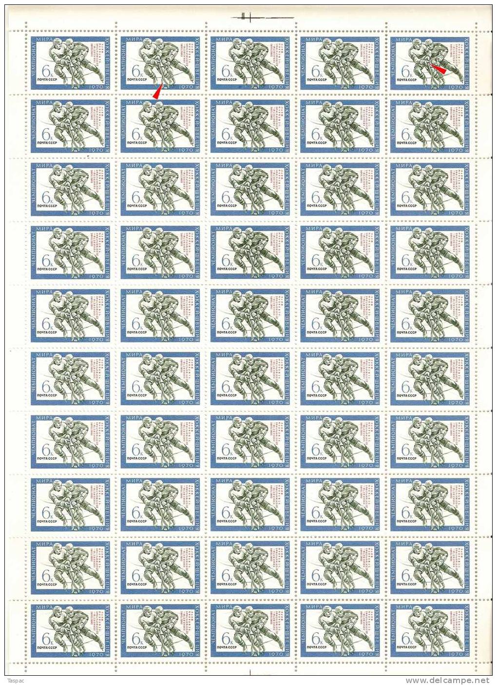 Russia 1970 Mi# 3746 Sheet With Plate Errors Pos. 2 And 5 (B) - Ice Hockey With Overprint - Errors & Oddities