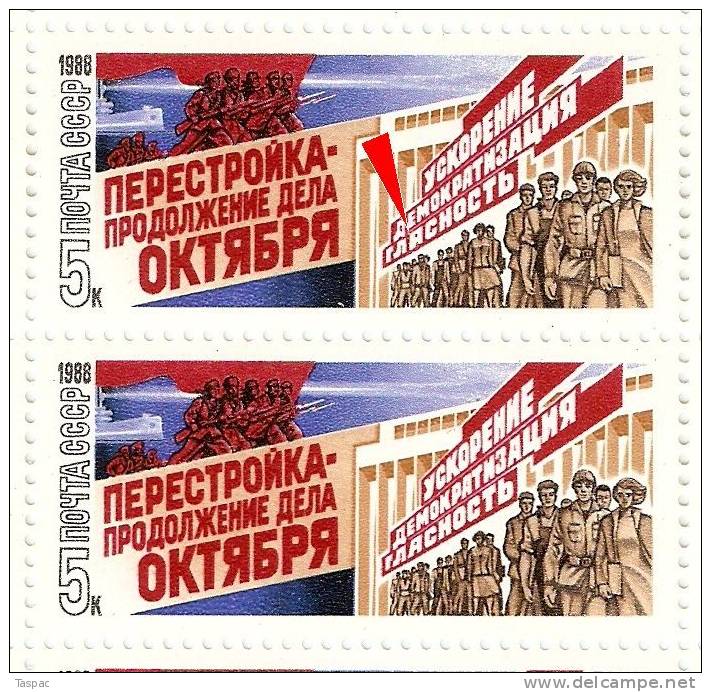 Russia 1988 Mi# 5824 Sheet With Plate Error Pos. 2 - Perestroika - Errors & Oddities