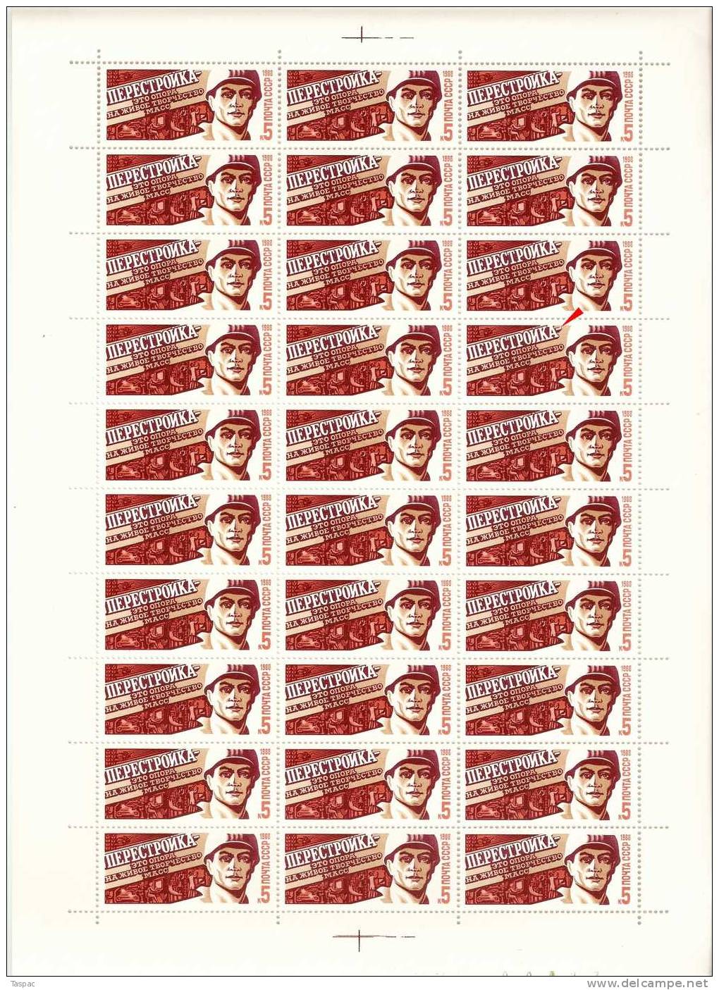 Russia 1988 Mi# 5825 Sheet With Plate Error Pos. 12 - Perestroika - Varietà E Curiosità