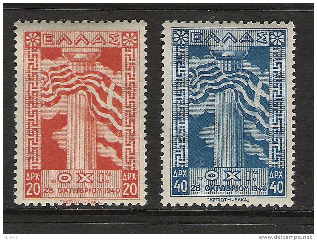 GREECE 1945 ANNIVERSARY OF NO SET MNH - Unused Stamps
