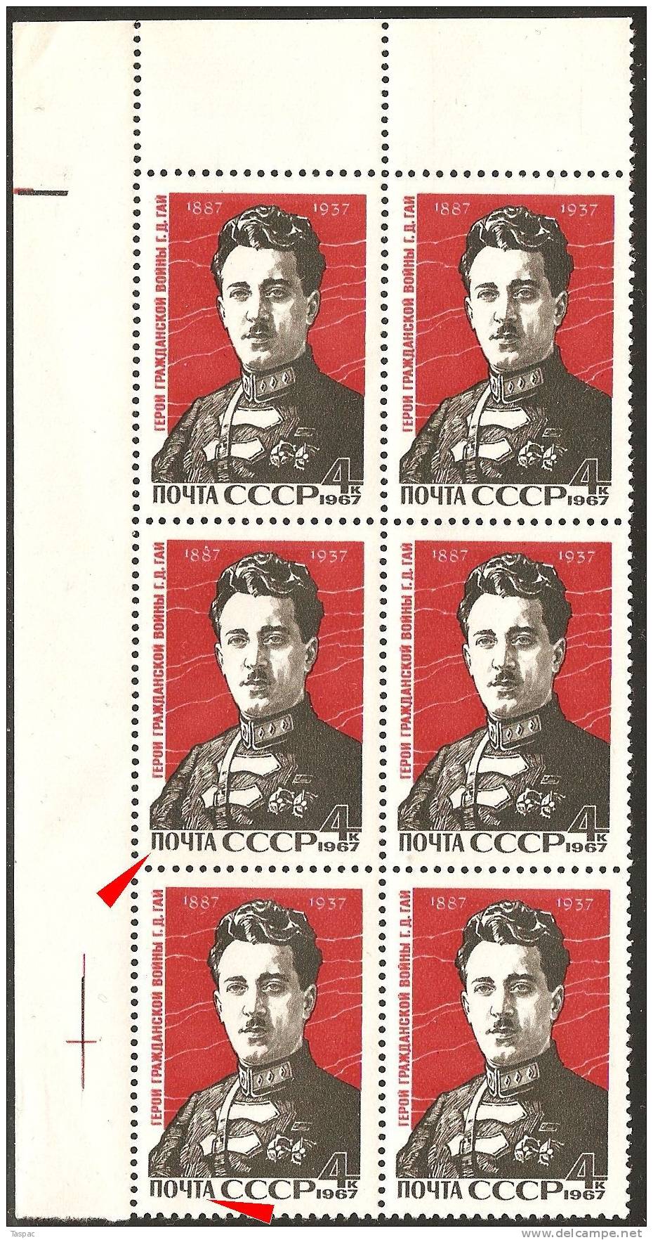 Russia 1967 Mi# 3355 Block Of 6 With Plate Errors Pos. 11 And 21 - G. Gai - Errors & Oddities