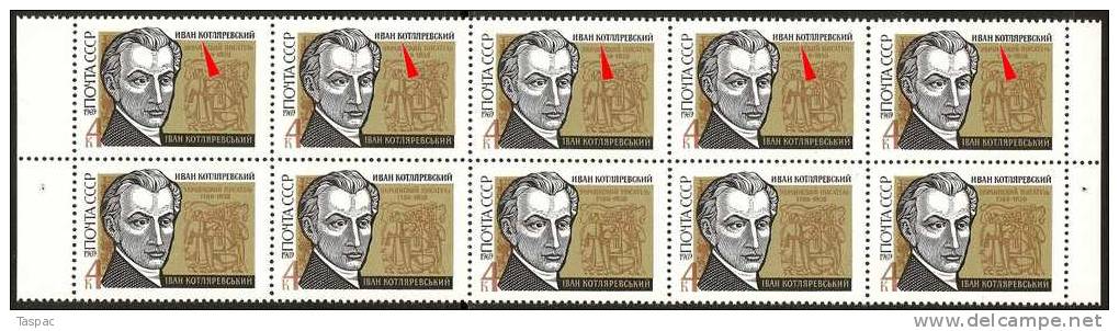 Russia 1969 Mi# 3638 Block Of 10 With Plate Errors Pos. 11-15 (3rd Row) - I. Kotlyarevsky - Varietà E Curiosità