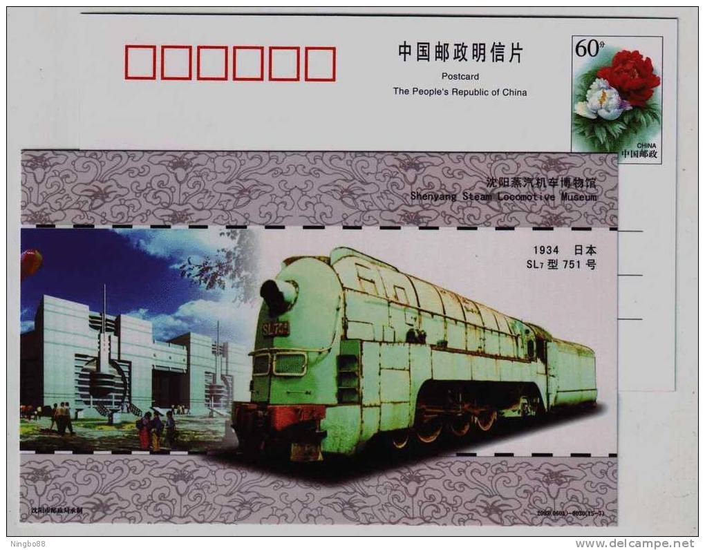 SL7 SL In 1934 From Japan,CN 03 Shenyang Railway Steam Locomotive Exhibition Museum Advertising Pre-stamped Card - Trains