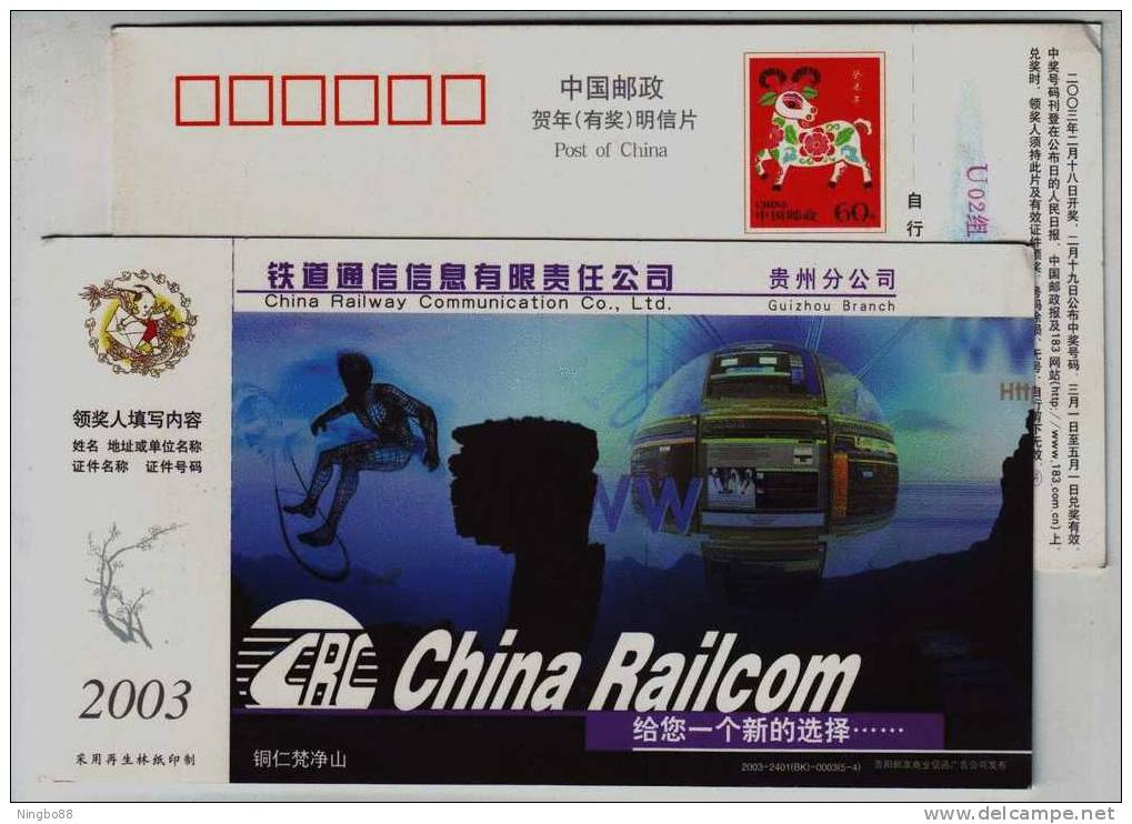 Mt.Fanjingshan Landscape,computer Internet,CN 03 China Railway Communication Company Advertising Pre-stamped Card - Computers