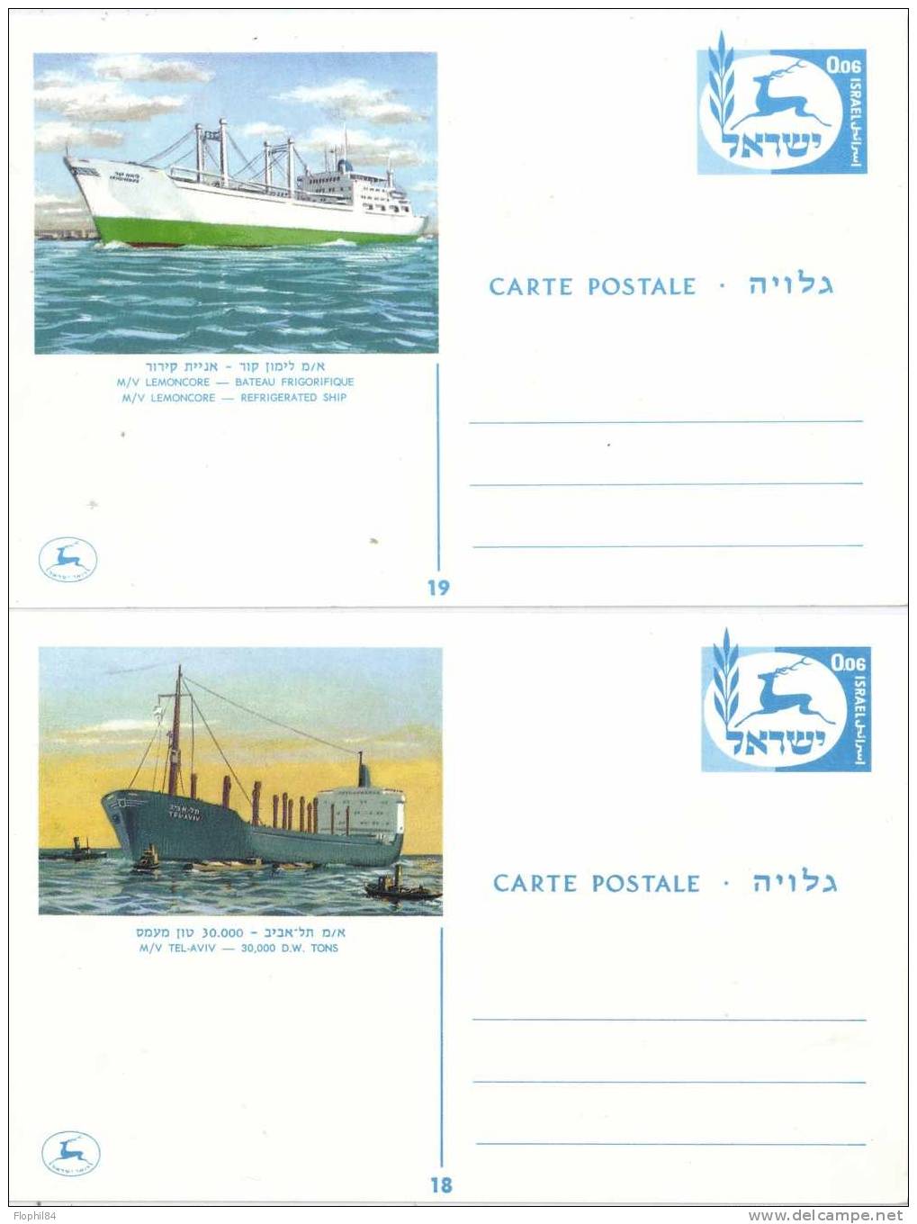 ISRAEL-5 ENTIERS POSTAUX NEUFS ILLUSTRES AVEC BATEAUX-SUPERBE - Altri & Non Classificati