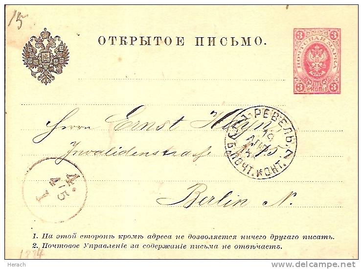 RUSSIE ENTIER POSTAL POUR L'ALLEMAGNE 1884 - Stamped Stationery