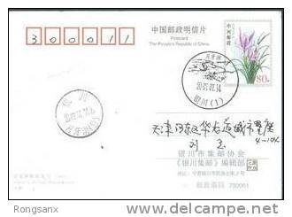 2007 CHINA PP ORCHID FLOWERS P-CARD - Postales
