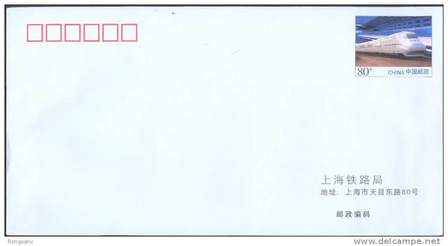 2007 CHINA PF-209 The Harmonious Railway Construction P-COVER - Omslagen