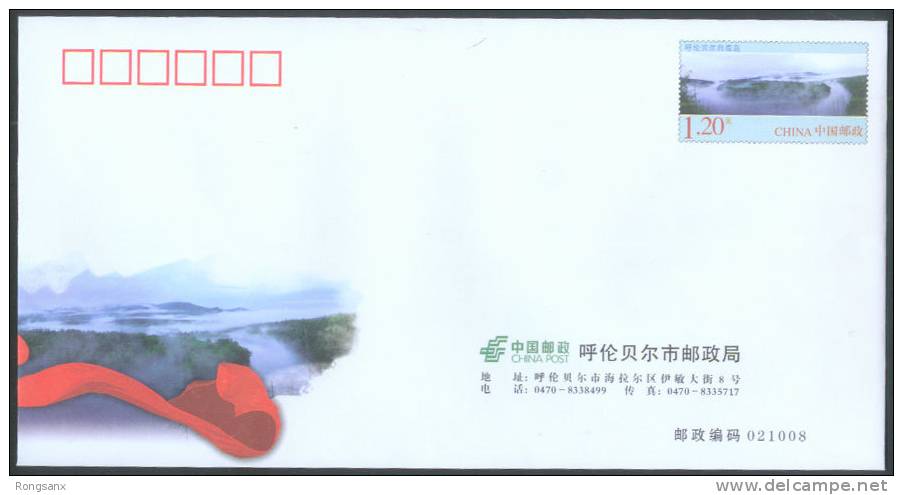 PF-207 CHINA WHITE DEER ISLAND IN Hulun Buir P-cover - Briefe