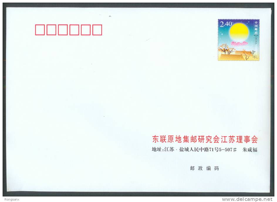 PF-201 CHINA Mid-autumn Festival WISHES P-cover - Covers