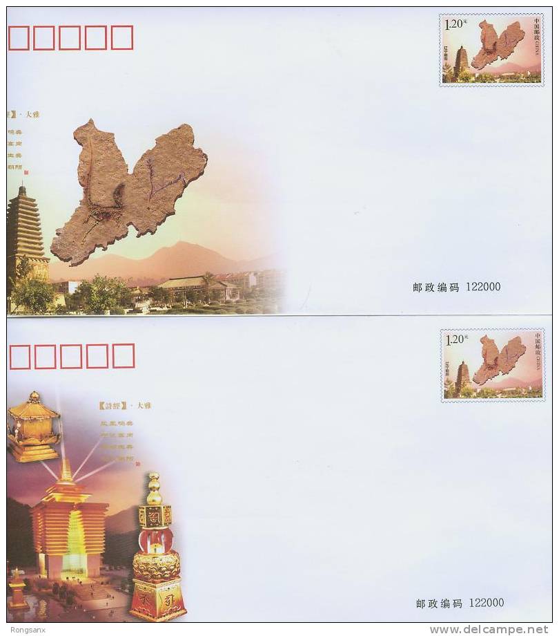 PF-222 CHINA CHAO YANG IN LIAONING P-COVER 5V - Enveloppes