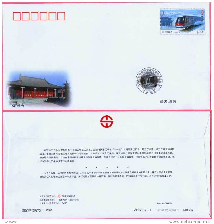 PF-186 CHINA SHEN YANG METRO P-cover - Briefe