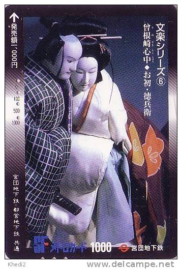 Carte Japon - Tradition - MARIONNETTE Géante Théâtre BUNRAKU Masque Mask Puppet Theater Maske Japan Card - 24 - Painting