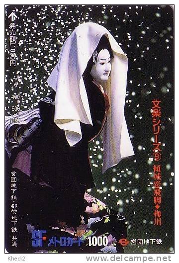 Carte Japon - Tradition - MARIONNETTE Géante Théâtre BUNRAKU Masque Mask Puppet Theater Maske Japan Card - 25 - Peinture