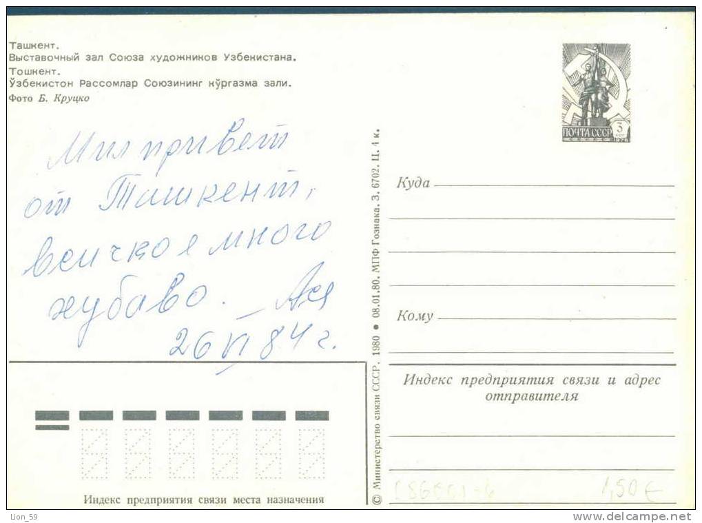 Uzbekistan - TASHKENT - ART GALLERY , Postal Stationery  / 086001 - Usbekistan