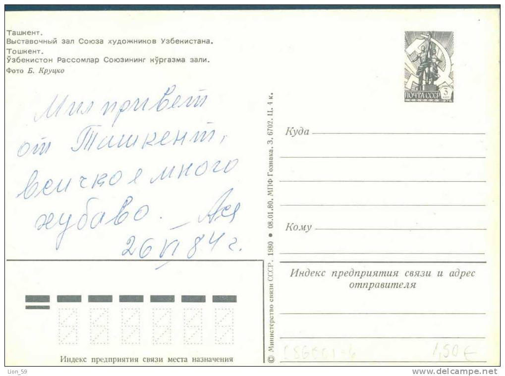 Uzbekistan - TASHKENT - ART GALLERY , Postal Stationery  / 086001 - Uzbekistán