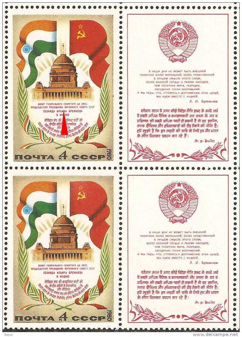 Russia 1980 Mi# 5027 Block Of 4 + Labels With Plate Error Pos. 3 - Visit Of Brezhnev To India - Variétés & Curiosités