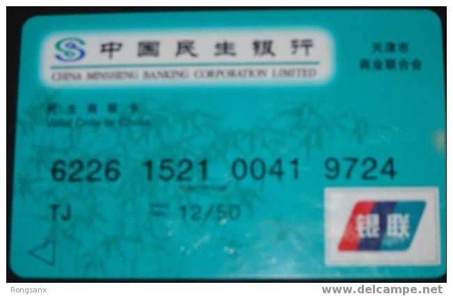 FINE USED CHINA MINSHENG BANK GREEN SHOPPING CARD - Chine
