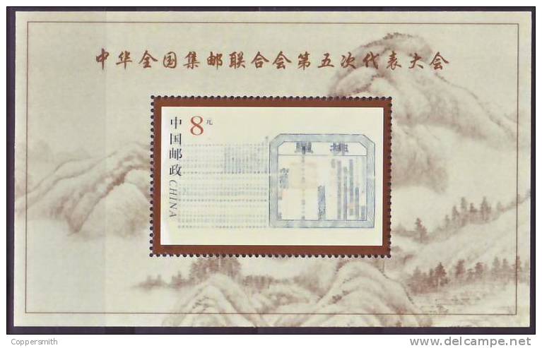 (298) PR China / Chine  Congress Sheet / Bf / Bloc ** / Mnh  Michel BL 94 - Other & Unclassified