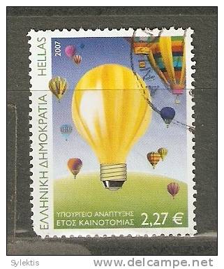 GREECE 2007  2.27 YEAR OF INNOBATION USED - Used Stamps