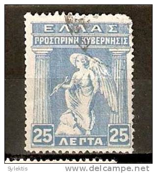 GREECE 1917 VENIZELIST ISSUE- 25L - Usados