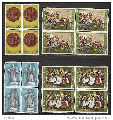 GREECE 1971 The Church And The Revolution  BLOCK 4 MNH - Ongebruikt