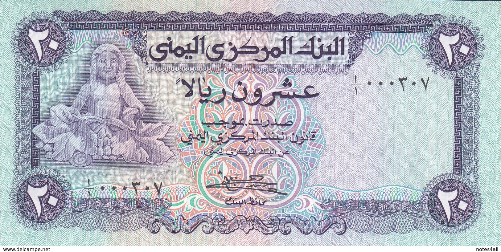 YEMEN 20 RIAL 1983 P19a UNC PREFIX 1 Low SERIAL 000XXX */* - Yemen