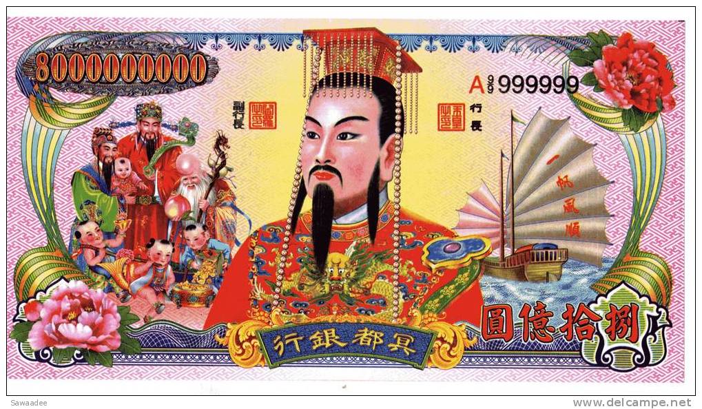 BILLET FUNERAIRE - 8000000000 DOLLARS - GRAND FORMAT - CHINE - JONQUE - China