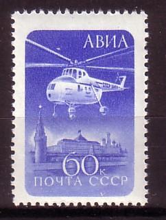 RUSSIA / RUSSIE - 1960 - Helicopters - 1v ** - Helicopters