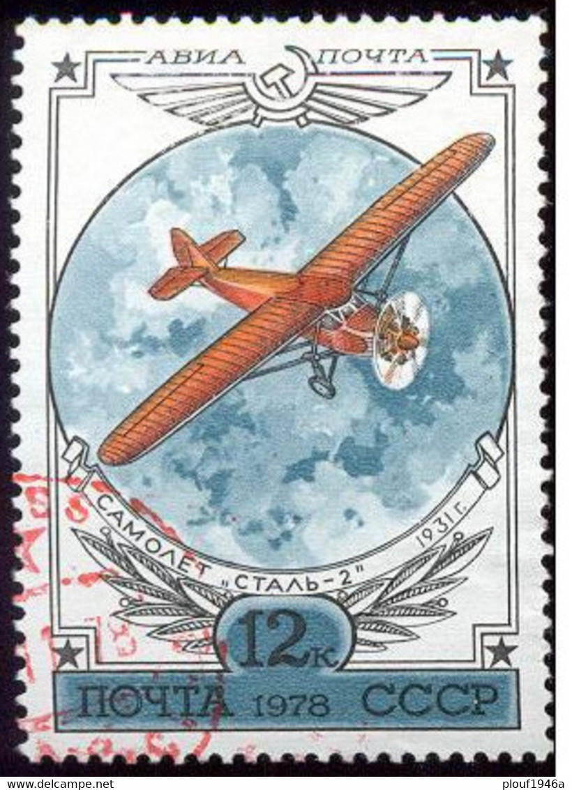 Pays : 414,2 (Russie : Union Des Républiques Socialistes Soviétiques (U.R.S.S.))   Yvert Et Tellier N° : Aé  135 (o) - Used Stamps