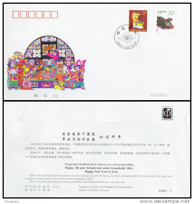 PFBN-3 1995 China NEW YEAR COMM.COVER - Chines. Neujahr