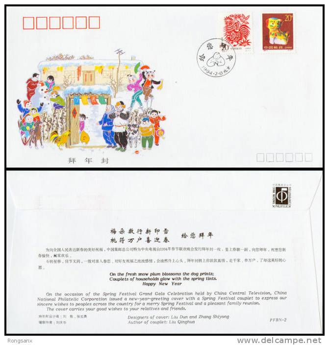 PFBN-2 1994 China NEW YEAR COMM.COVER - Chines. Neujahr