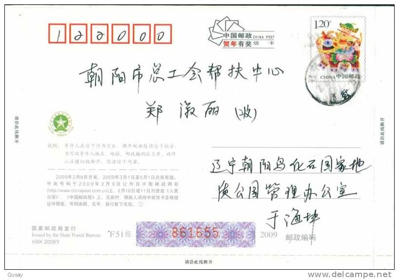 Fossil  Bird ,Chaoyang Bird Fossil Park ,   Pre-stamped Card , Postal Stationery - Fossili