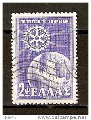 GREECE 1956 ROTARY INTERNATIONAL - Used Stamps