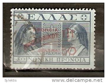 GREECE 1946 POSTAL STAFF ANTI-TUBERCULOSIS FUND-CHARITY STAMPS 1939 WITH SURCHARGE IN RED 50 DRX - Gebraucht