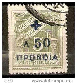 GREECE 1937-1938 CHARITY STAMPS-POSTAGE DUE STAMPS 1913-1926 WITH OVERPRINT OR SURCHARGE IN BLUE -10 L - Usados