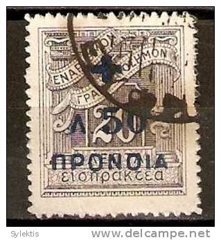 GREECE 1937-1938 CHARITY STAMPS-POSTAGE DUE STAMPS 1913-1926 WITH OVERPRINT OR SURCHARGE IN BLUE - 20 L - Gebruikt