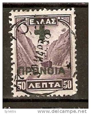 GREECE 1937-1938 CHARITY STAMPS-STAMPS OF LANDSCAPES ISSUE 1927 AND 1933OVERPRINTED OR SURCHARGED -50 L - Gebraucht