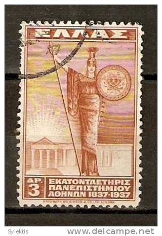 GREECE 1937 CENTENARY OF ATHENS UNIVERSITY - Usados