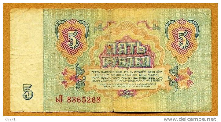 5 Roubles    "RUSSIE"       1961      Ro 49 - Russie