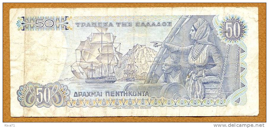 50 Drachmai "GRECE"            Bc 44 - Grèce