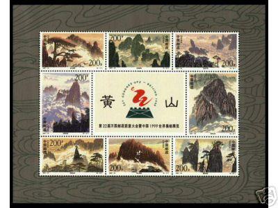 1997- 16 CHINA HERITAGE-1997 HUANGSHAN MONTAIN SHEET OF 8V - UNESCO