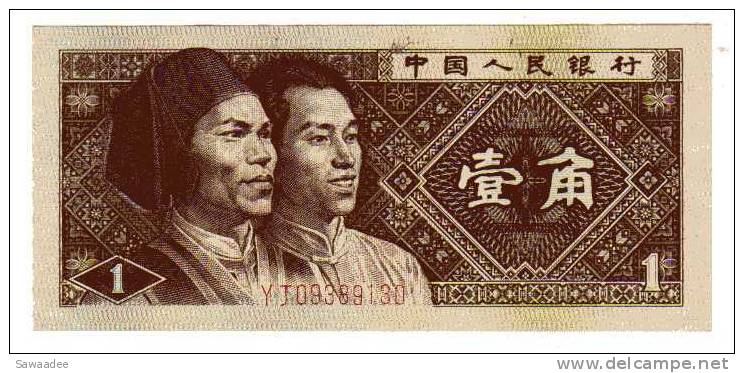 BILLET CHINE - REPUBLIQUE POPULAIRE - P.881 - 1980 - 1 JIAO - China