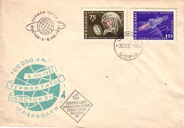 1962  SPACE - VOSTOK 2      2v.- FDC (Rare)  BULGARIA  / Bulgarie - Neufs