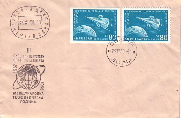 1958 SPACE     2v - A+B   FDC (RARE)  BULGARIA  / Bulgarie - FDC