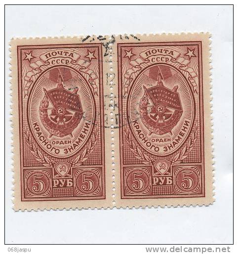 Russie Medaille Paire Oblitere - Used Stamps