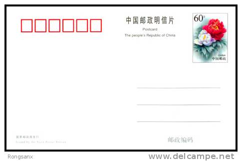 PP 13 CHINA  1999 Peonies P-CARD - Cartes Postales