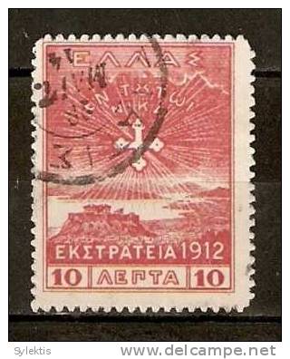 GREECE CAMPAIGN 1912 COMMEMORATIVE ISSUE -10 LEP - Usados