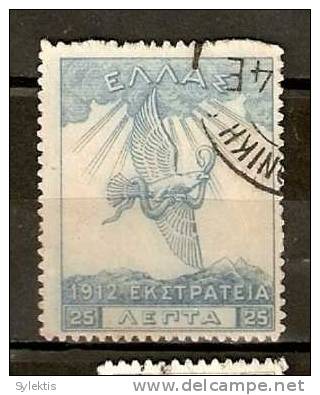 GREECE CAMPAIGN 1912 COMMEMORATIVE ISSUE -25 LEP - Used Stamps