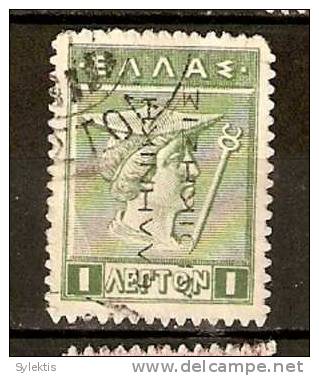 GREECE 1912 -1913 HELLENICADMINISTRATION  BLACK OVERPRINT READING UP  -1 LEP - Gebraucht